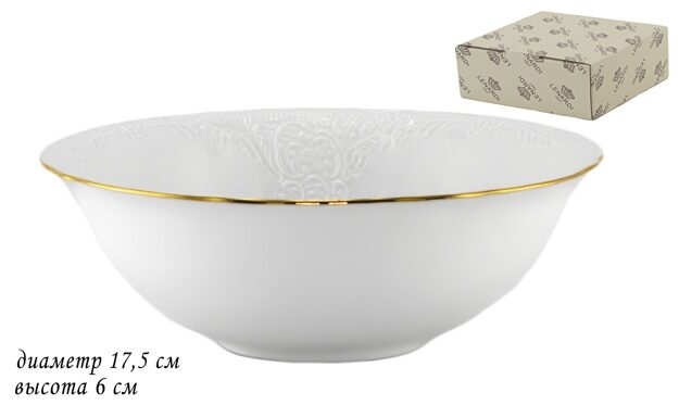 LENARDI MARIA GOLD Салатник 17,5см. в под.уп.(х36)Фарфор