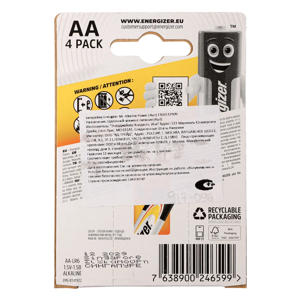 VETTA Energizer Power Батарейки 4шт, тип АA, "Alkaline" щелочная, BL