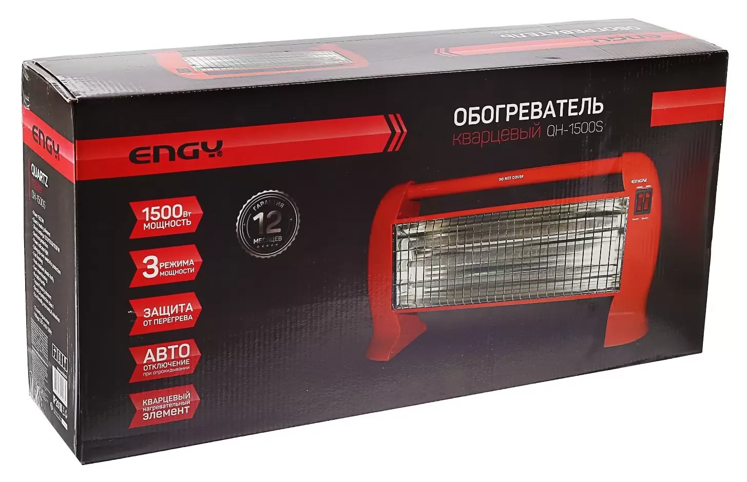 Обогреватель кварцевый ENGY QH-1500S (500/1000/1500 Вт АКЦИЯ!!! СДЕЛАЕМ ЛУЧШУЮ ЦЕНУ!