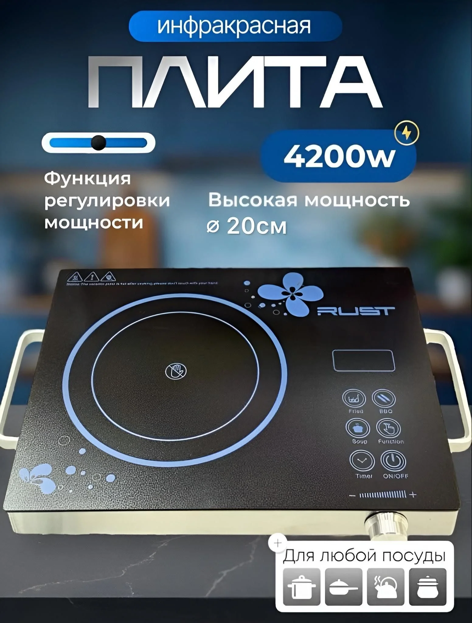 ST-1813 Плита сенсорная