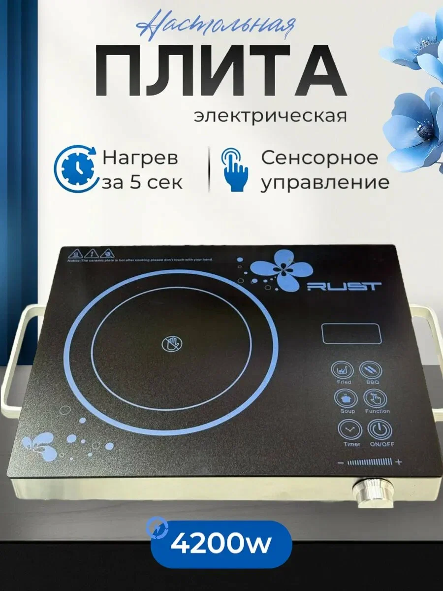 ST-1813 Плита сенсорная