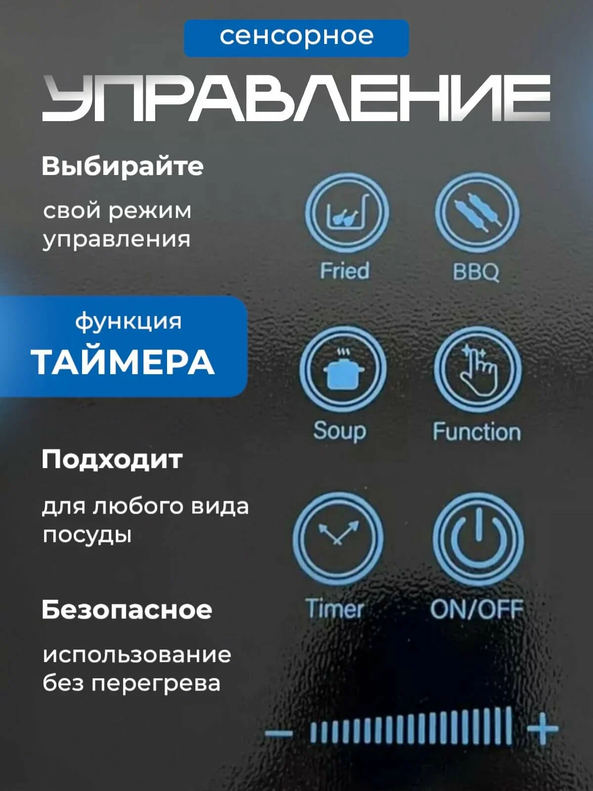 ST-1813 Плита сенсорная