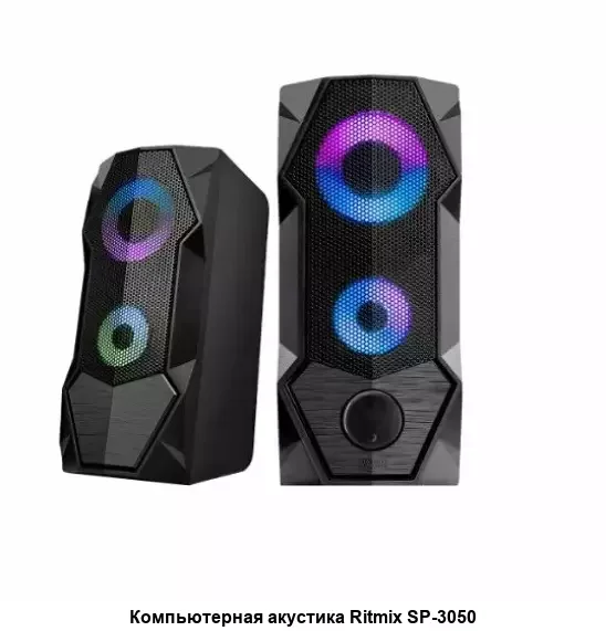 Портативная колонка Ritmix SP-3050