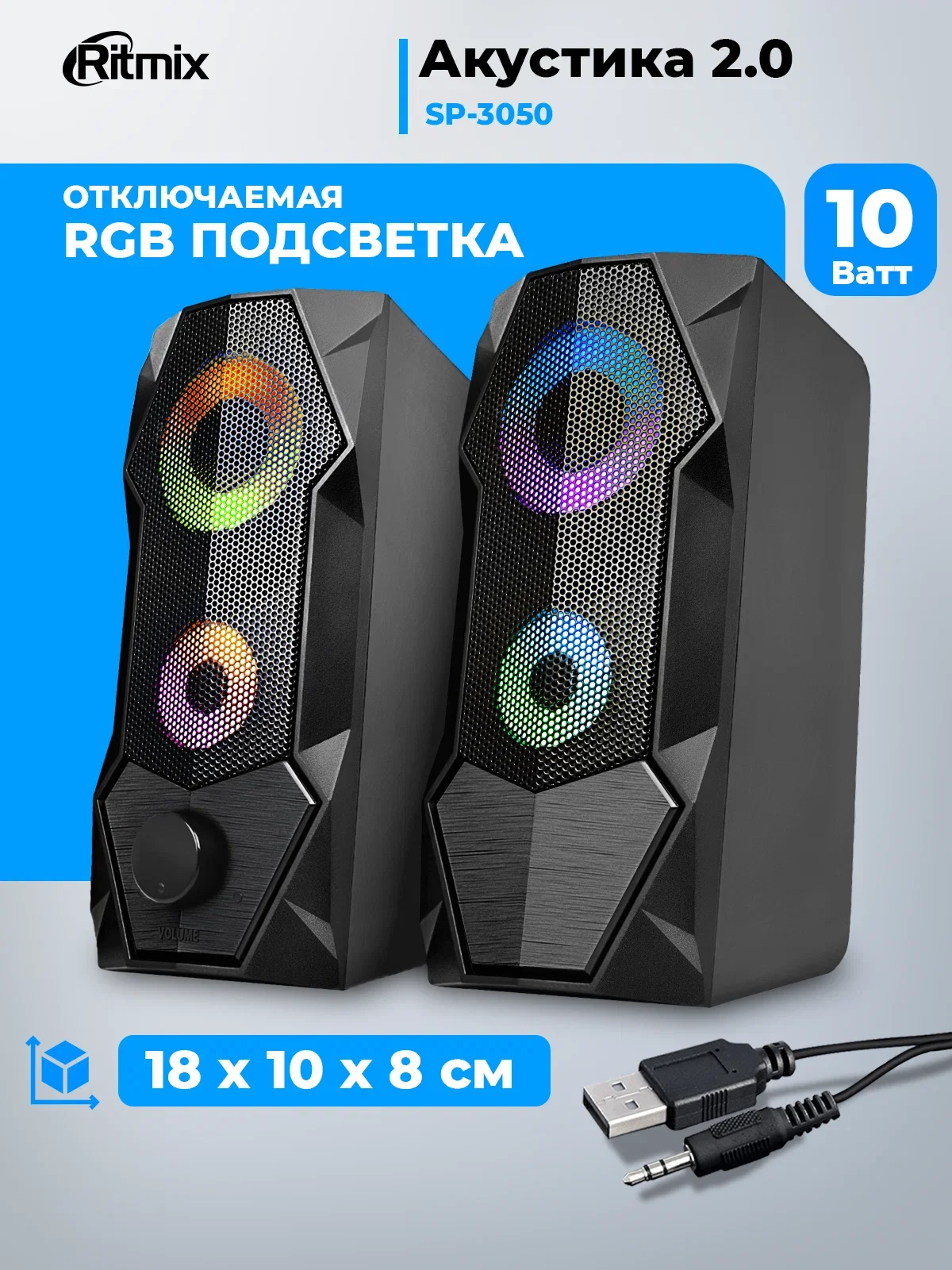 Портативная колонка Ritmix SP-3050