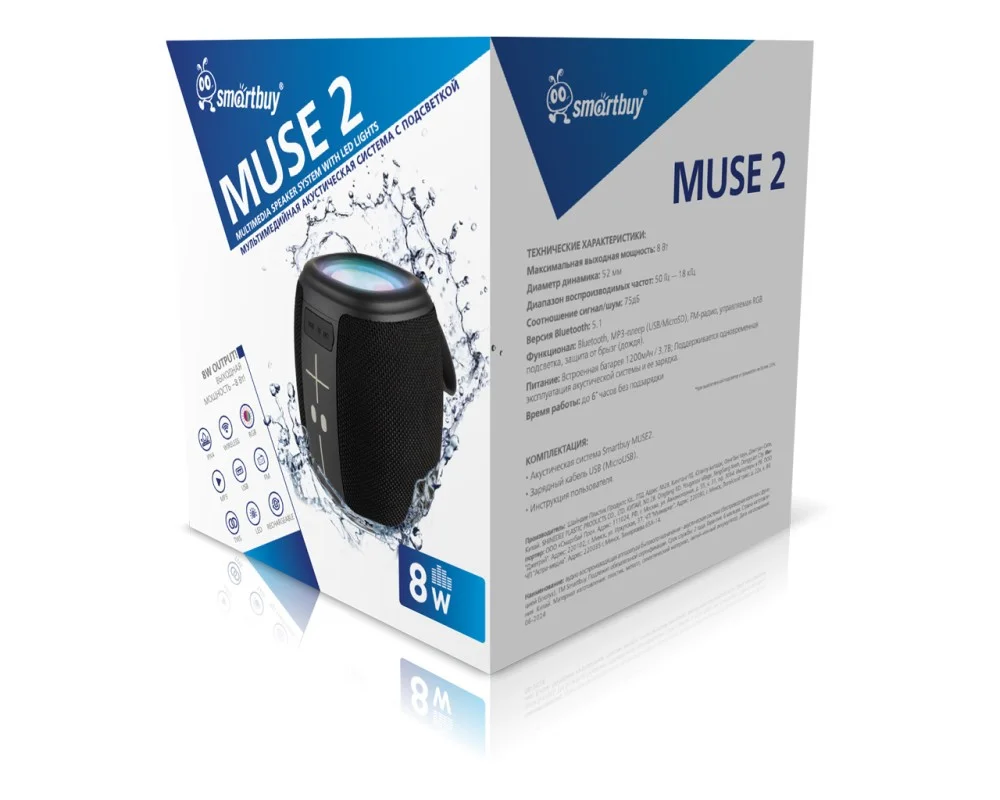 Портативная колонка Smartbuy (SBS-5720) MUSE 2 черный