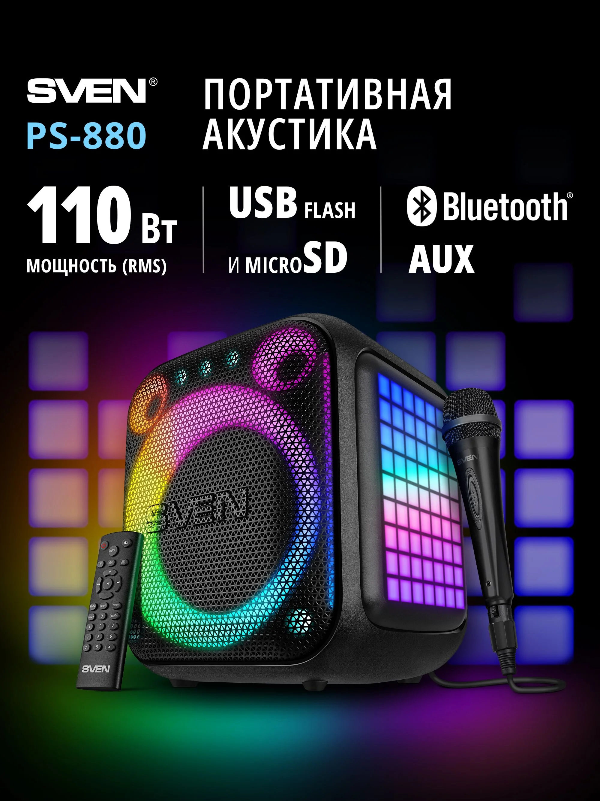 Портативная колонка SVEN PS-880, черный, 1.0, 110 Вт (RMS), Bluetooth, FM, USB, microSD, LED-дисплей, аккумулятор