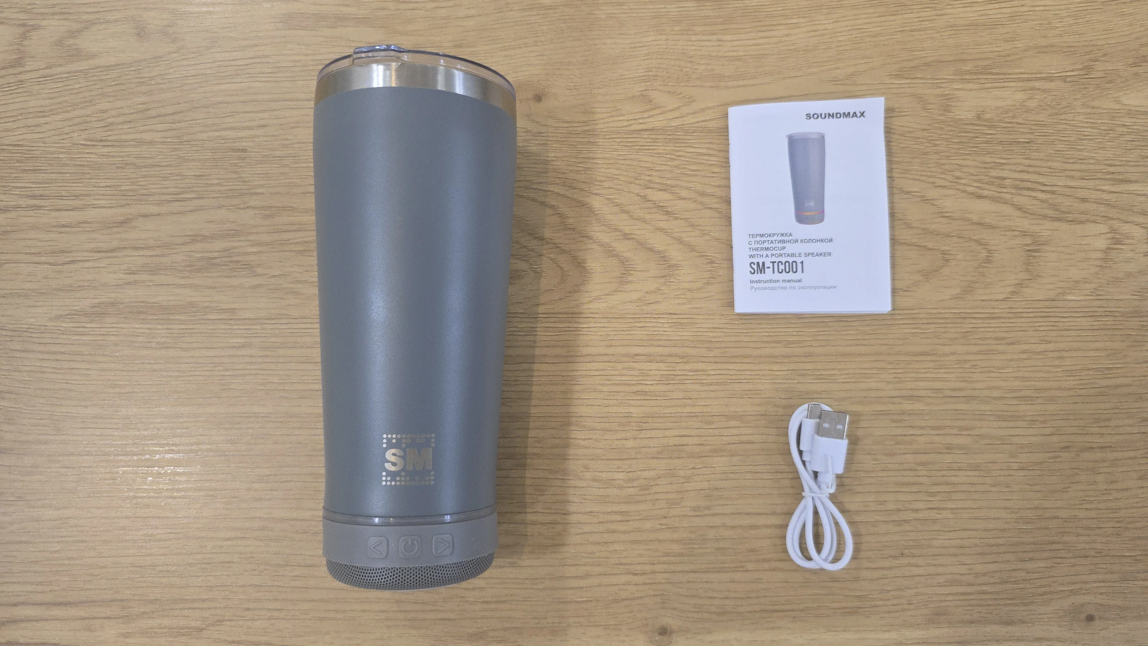 Термокружка с портативной колонкой SOUNDMAX SM-TC001(серый)