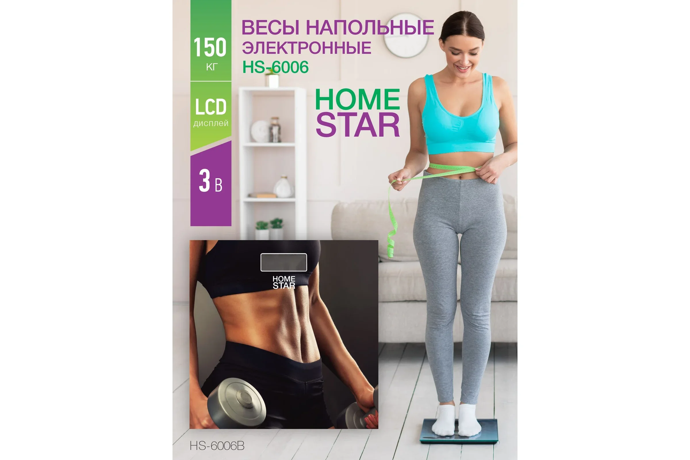 Весы нап, электр, HOMESTAR HS-6006B (стеклянная поверхность, 150 кг)