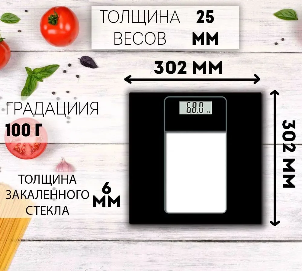 Весы нап, электр, LIRA LR1403, дизайн «Чёрный с прозрачной вставкой» / уп.6шт.