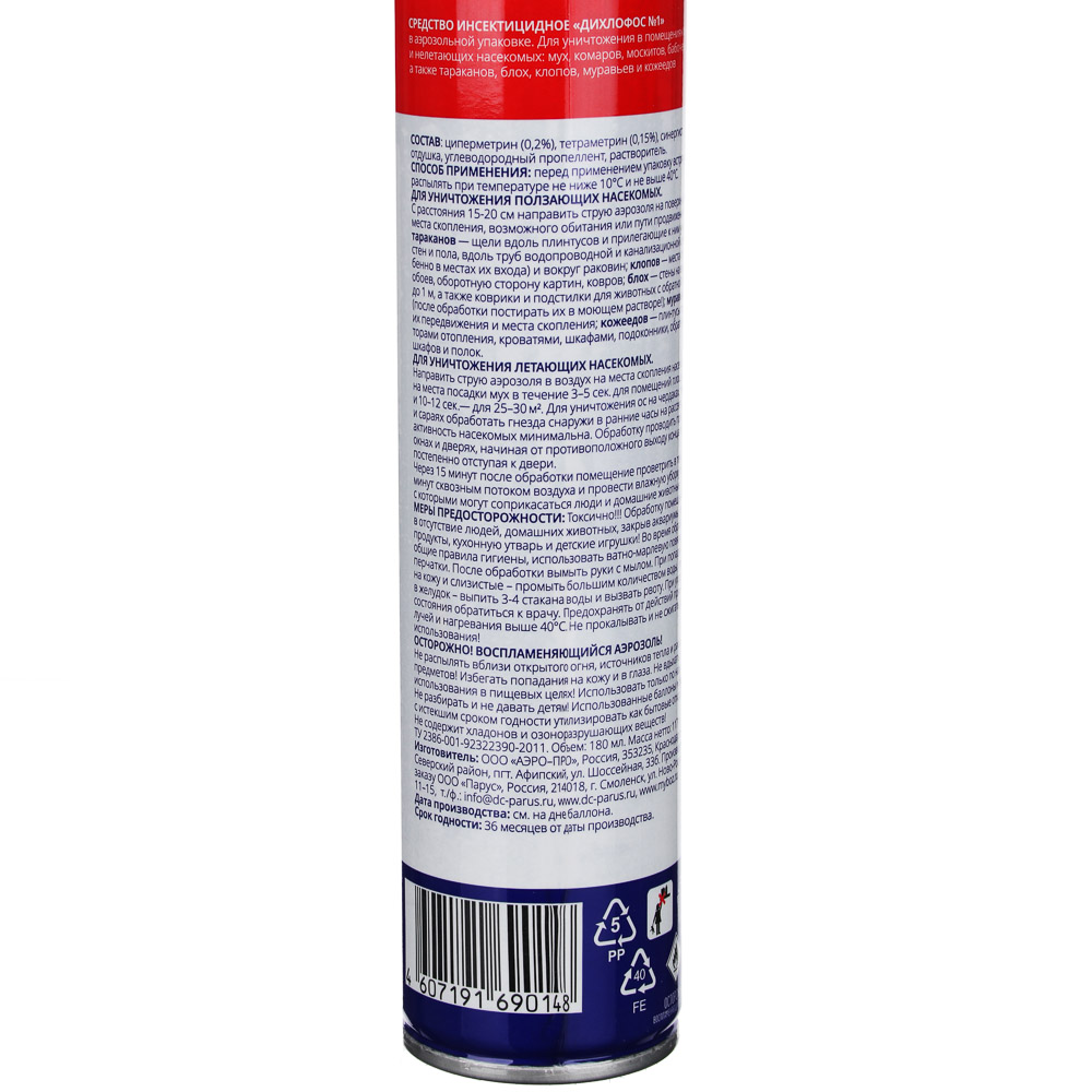VETTA Дихлофос №1 BOZ, 180 мл