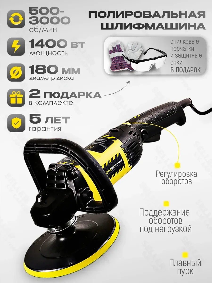 Угловая шлифовальная машина (болгарка) Hanskonner HAG918CP