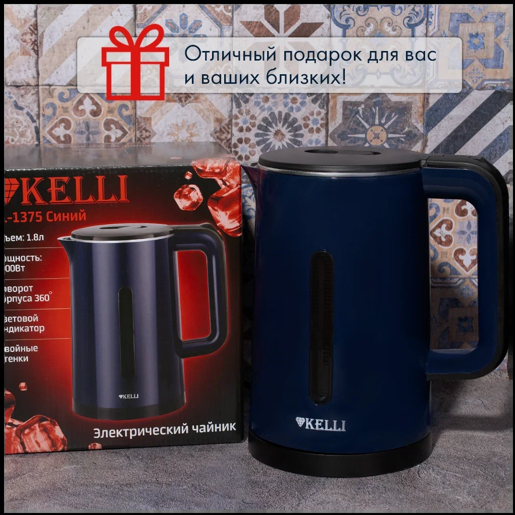 Чайник электрический Kelli KL-1375 1,8л. пластик, синий