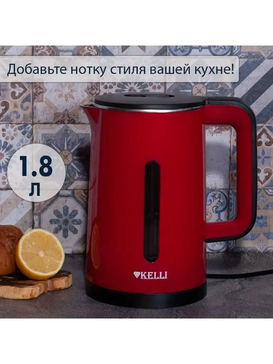 Чайник электрический KELLI KL-1375 красный