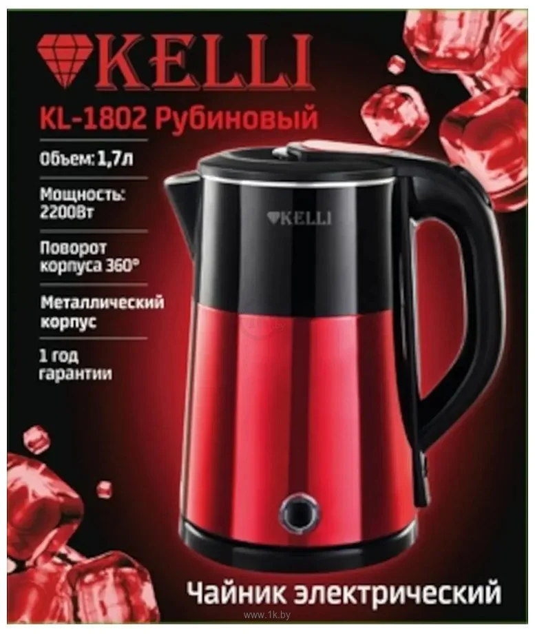 Чайник электрический Kelli KL-1804B 1.7 л, нержавейка+пластик, двойные стенки, черный