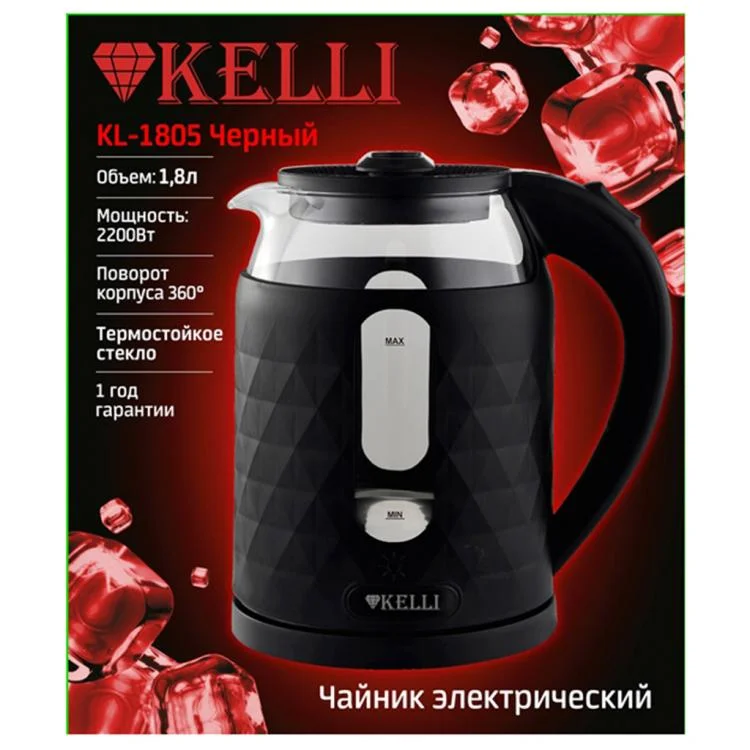 Чайник электрический Kelli KL-1805 черный