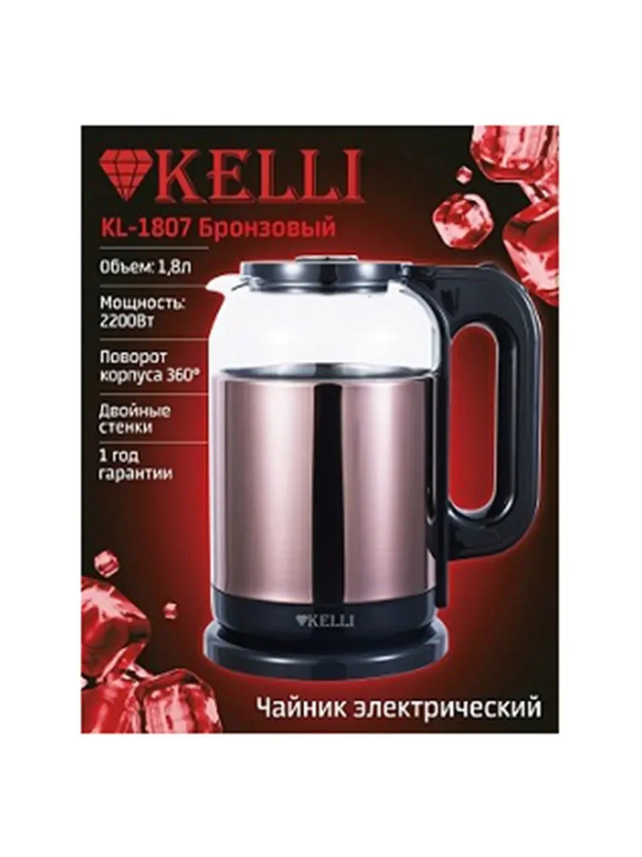 Чайник электрический Kelli KL-1807 Бронзовый