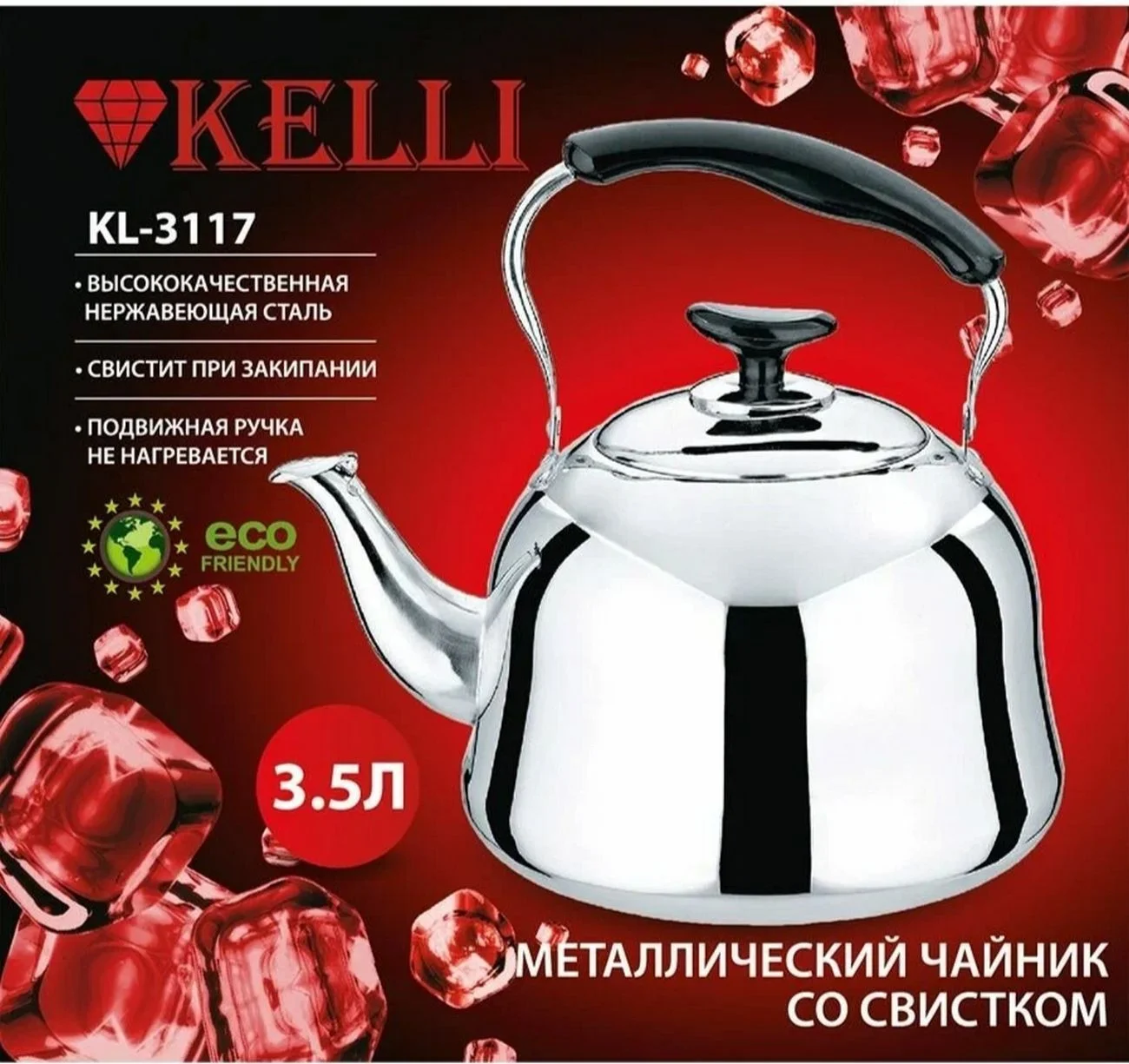 Чайник электрический Kelli KL-3117