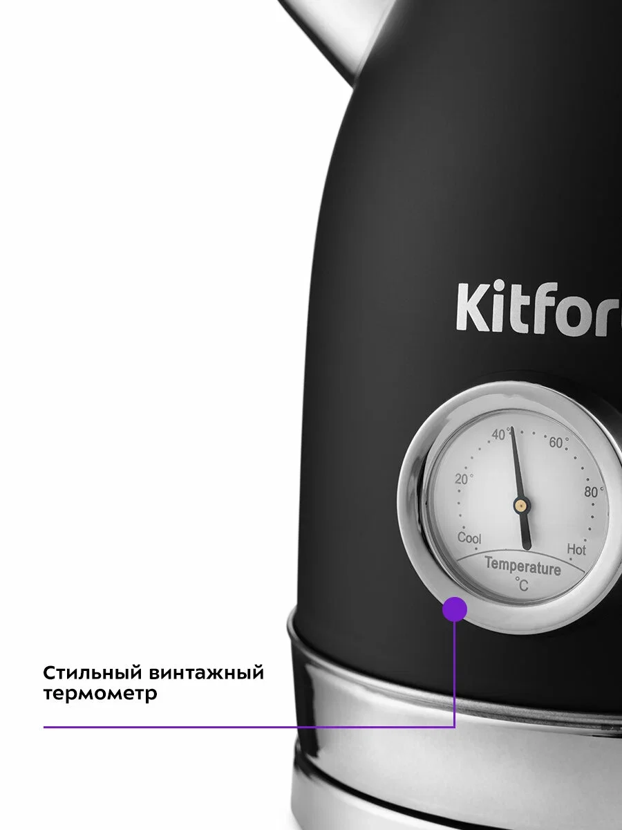 Чайник электрический Kitfort КТ-6102-1 черный с серебром