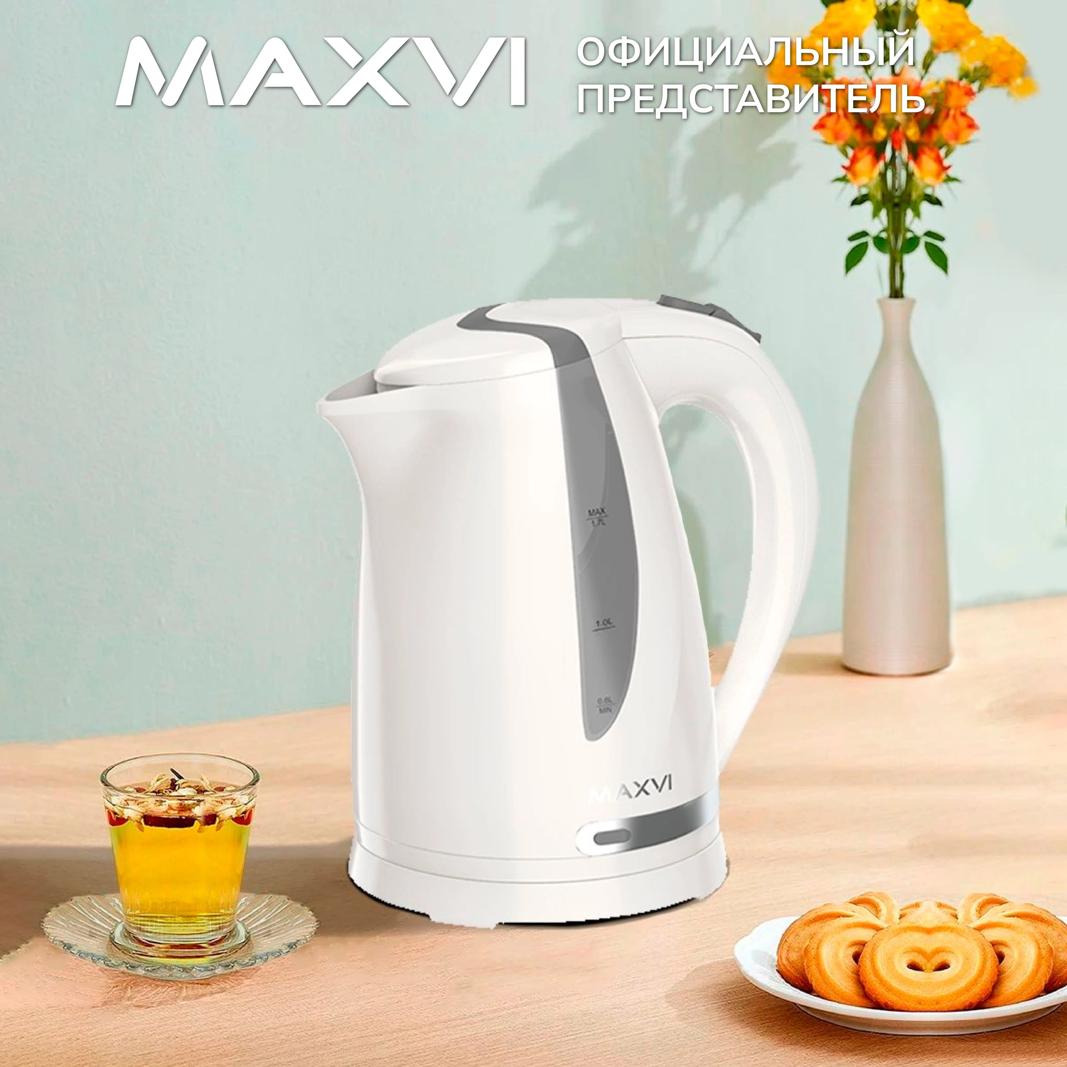 Чайник электрический Maxvi KE1701P белый/серый