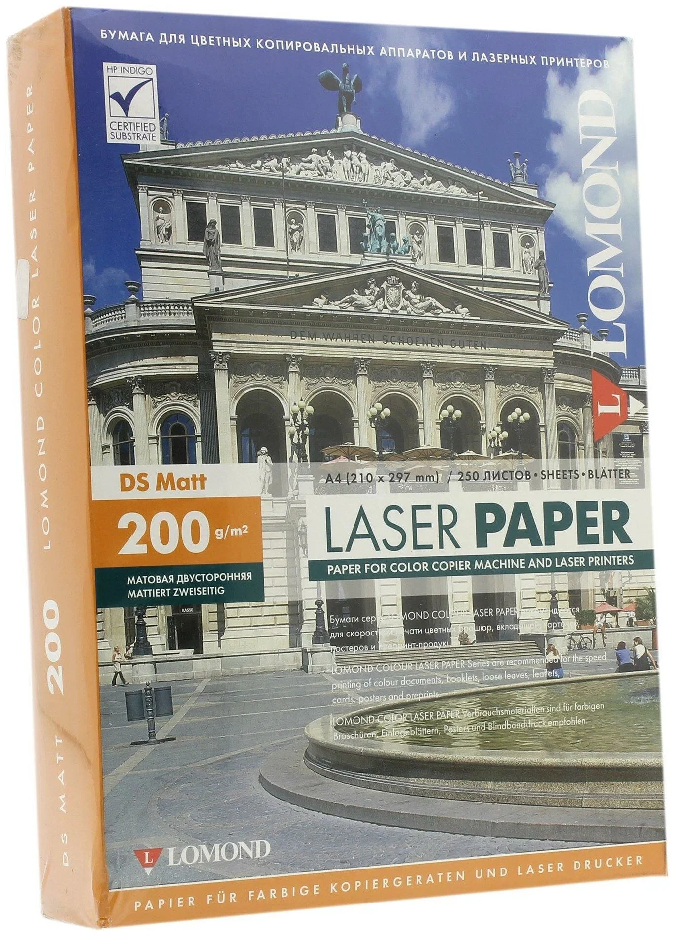 Фотобумага LOMOND Двухсторонняя Матовая, для лазерной печати, 200 г/м2, A4/250л.