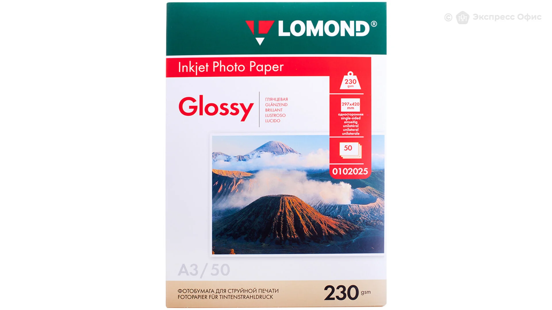 Фотобумага LOMOND Односторонняя Глянцевая, 150г/м2, A4 (21X29,7см) 25л. для струйной печати.