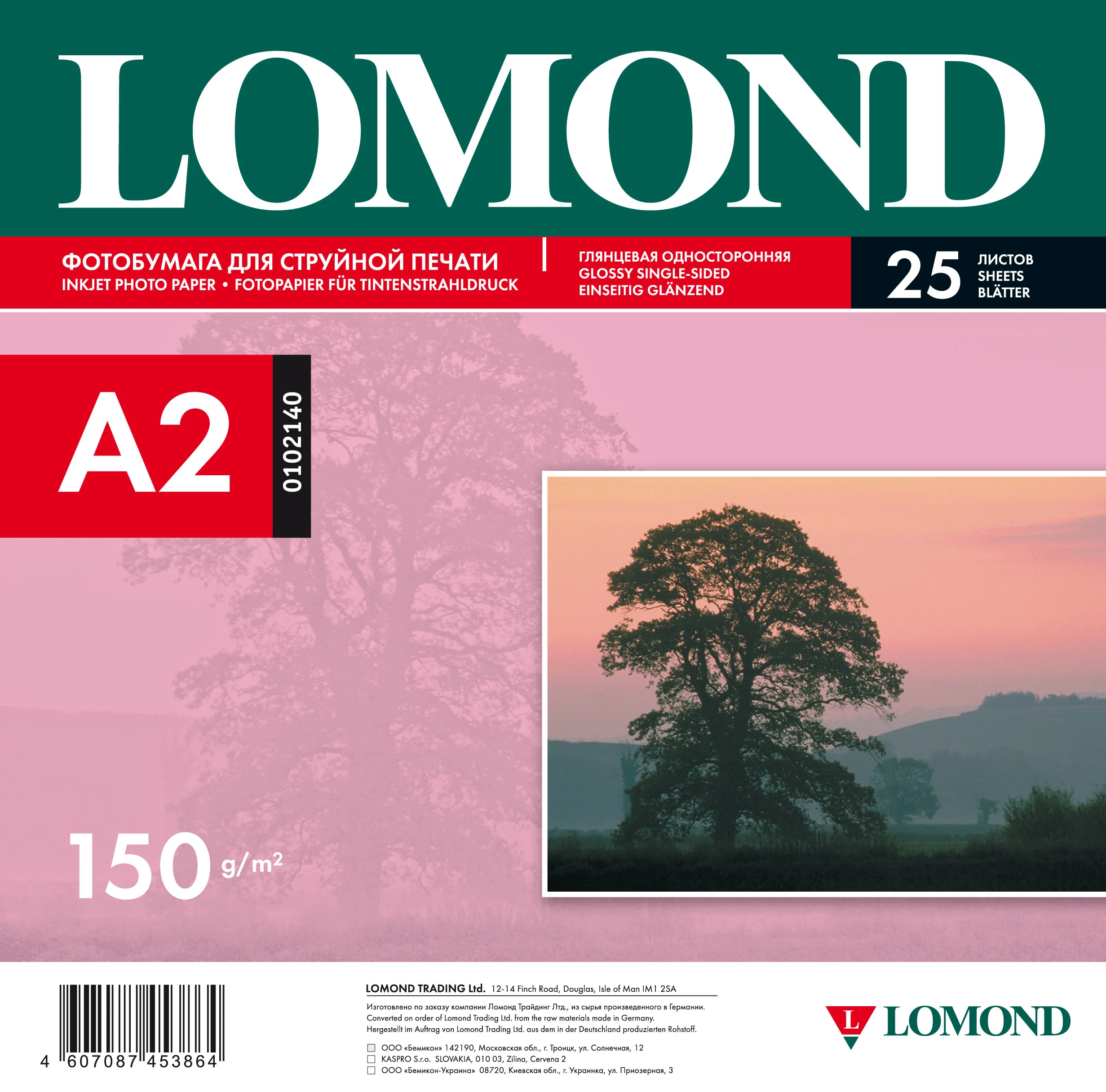 Фотобумага LOMOND Односторонняя Глянцевая, 150г/м2, A4 (21X29,7см) 25л. для струйной печати.