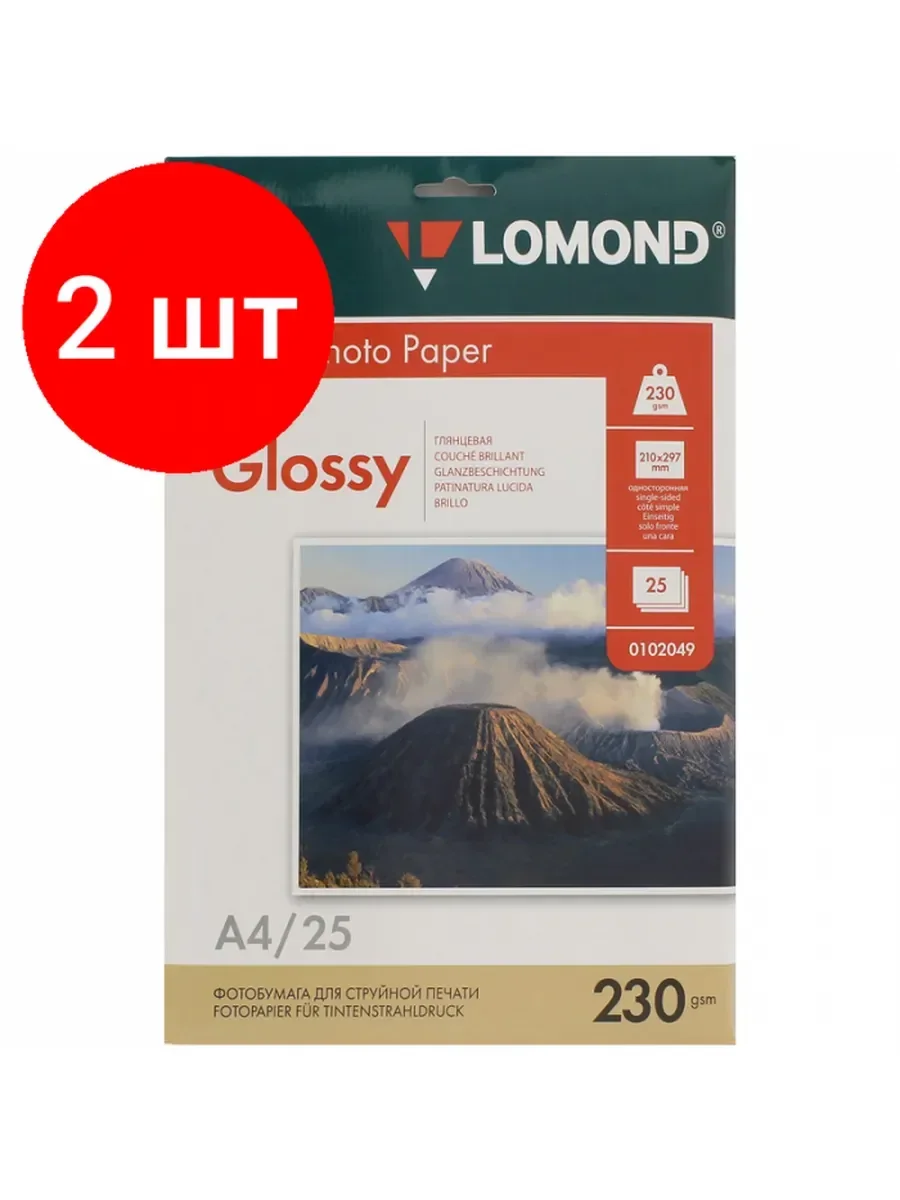 Фотобумага LOMOND Односторонняя Глянцевая, 230г/м2, A4 (21X29,7см) 25л. для струйной печати.