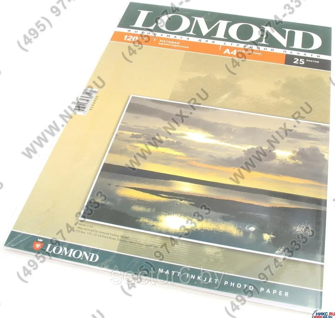 Фотобумага LOMOND Односторонняя Матовая, 120г/м2,A4 (21X29,7см) 25л. для струйной печати.