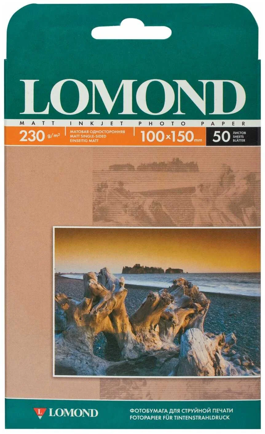 Фотобумага LOMOND Односторонняя, матовая, A3 / 230гр./ 50 листов