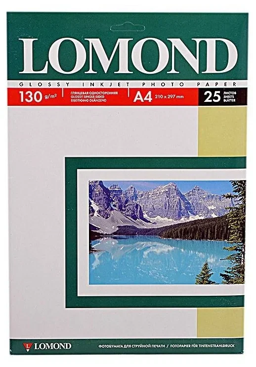 Фотобумага LOMOND Одностороняя Глянцнвая, 130г/м2, A4(21x29см)/25л.