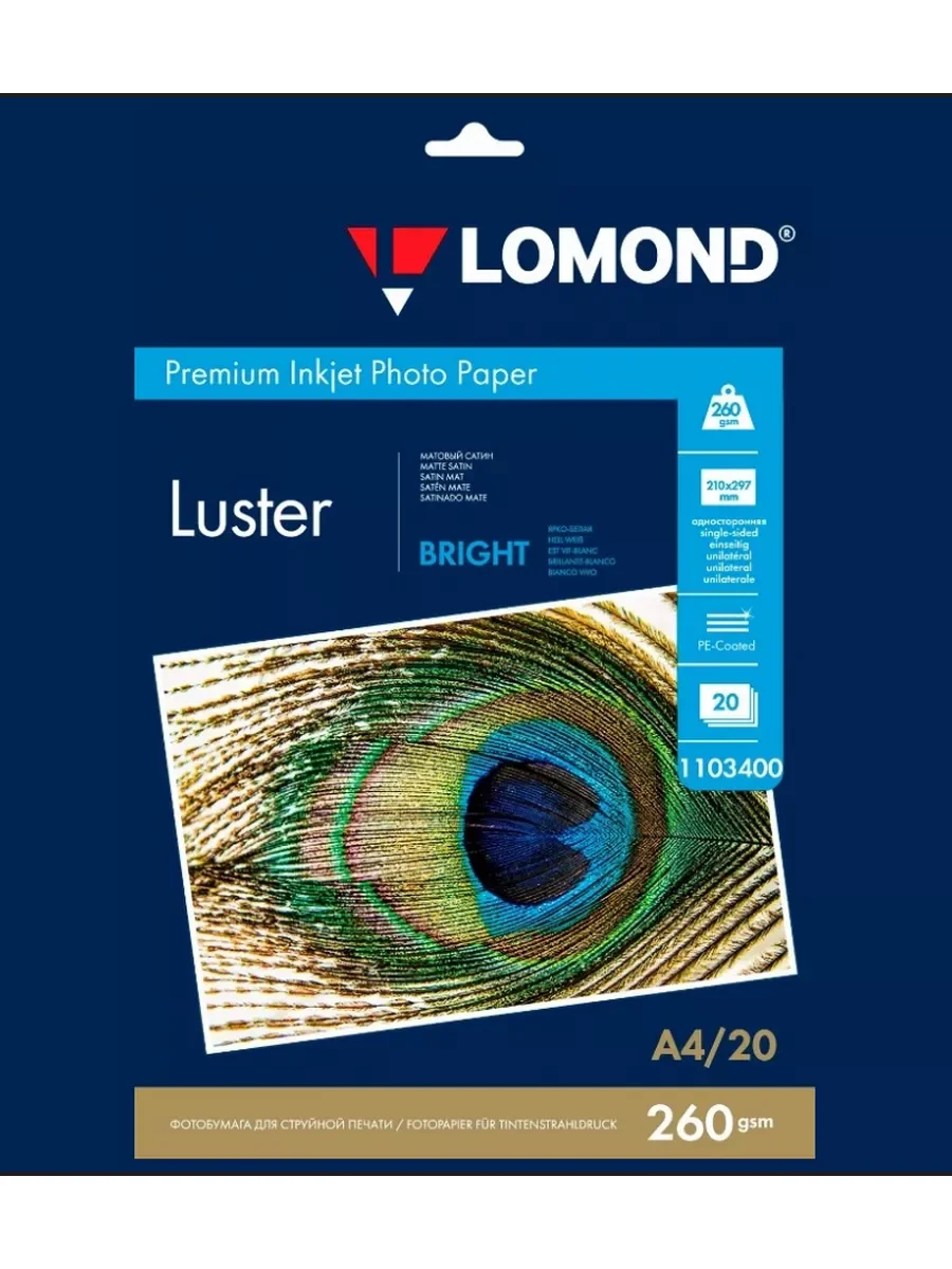 Фотобумага ПРЕМИУМ для стр.печати LOMOND А4 260 г/м2 односторонняя Bright Luster 20л