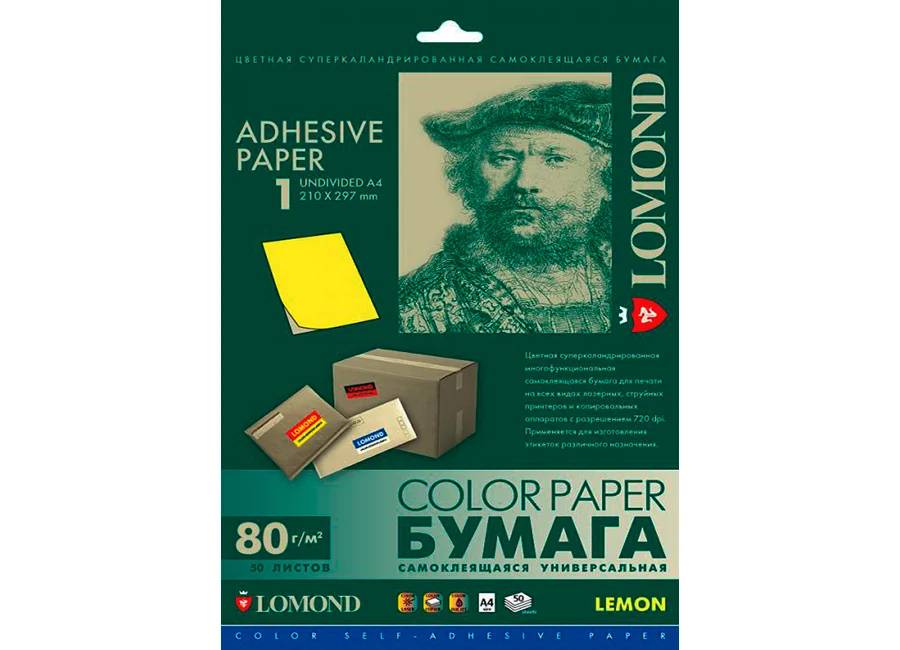 Самоклеящаяся цветная бумага LOMOND для этикеток, лимонно-желтая, A4, неделённая (210 x 297 мм), 80 г/м2, 50 листов