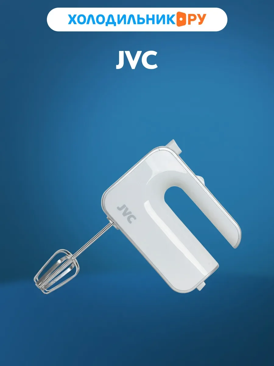 Миксер JVC JK-MX115 300Вт, 5 скоростей