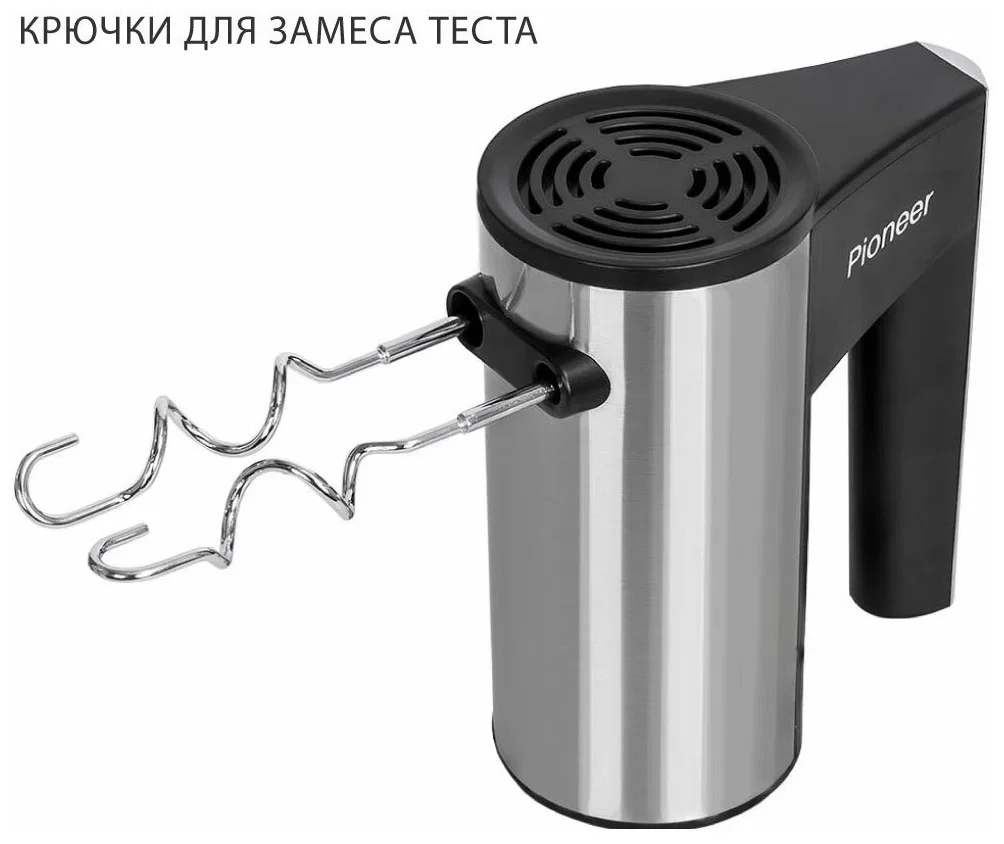 Миксер Pioneer MX320 350Вт, 5 скоростей, турборежим