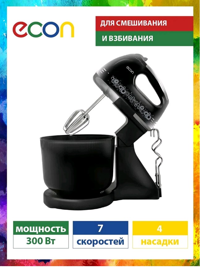 Миксер с чашей  Еcon ECO-201MX black 300Вт, чаша 2л, 7 скорости