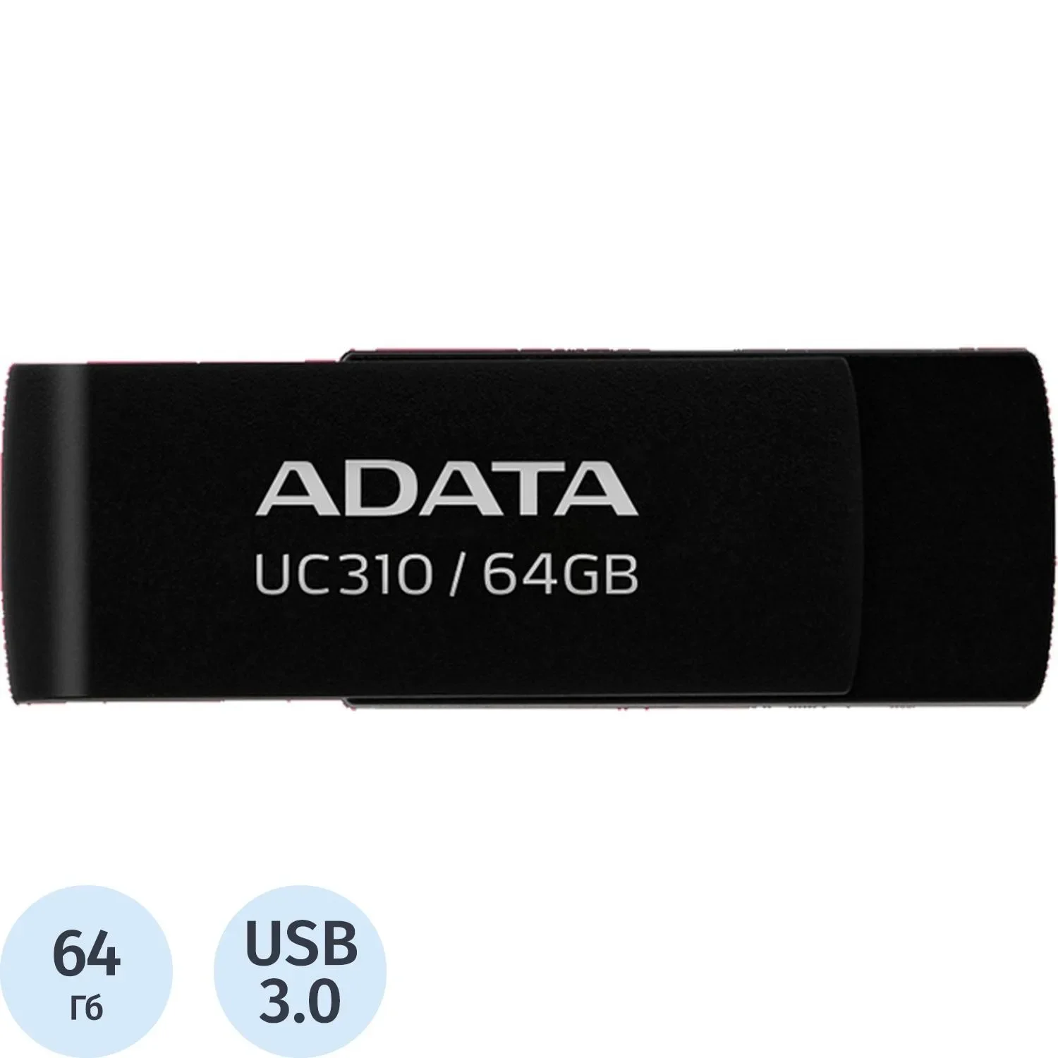 Флеш накопитель 64GB A-DATA UC310, USB 3.2, черный