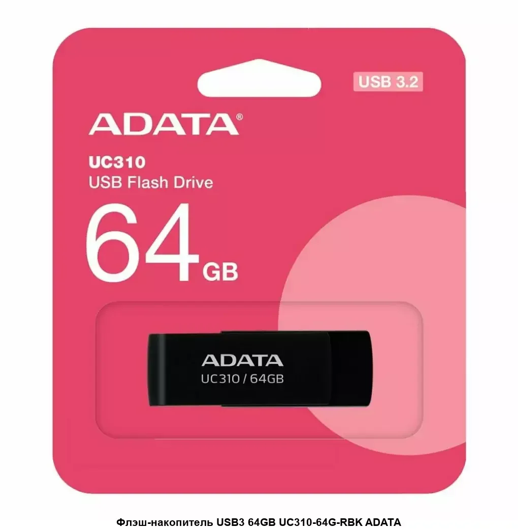 Флеш накопитель 64GB A-DATA UC310, USB 3.2, черный