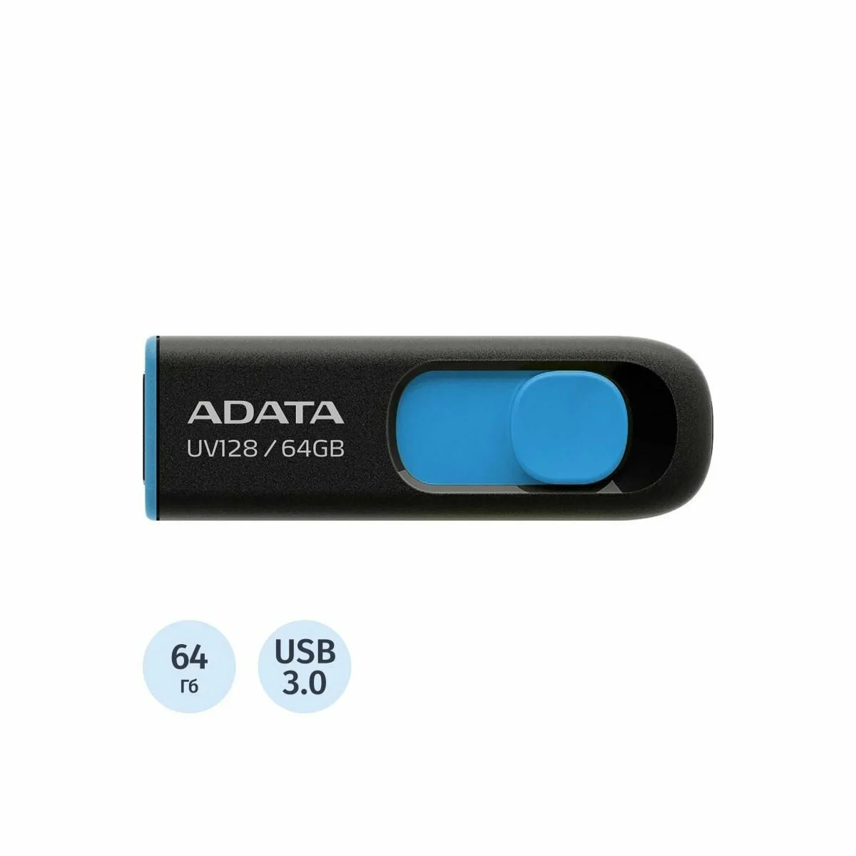 Флеш накопитель 64GB A-DATA UV128, USB 3.2, черный/синий