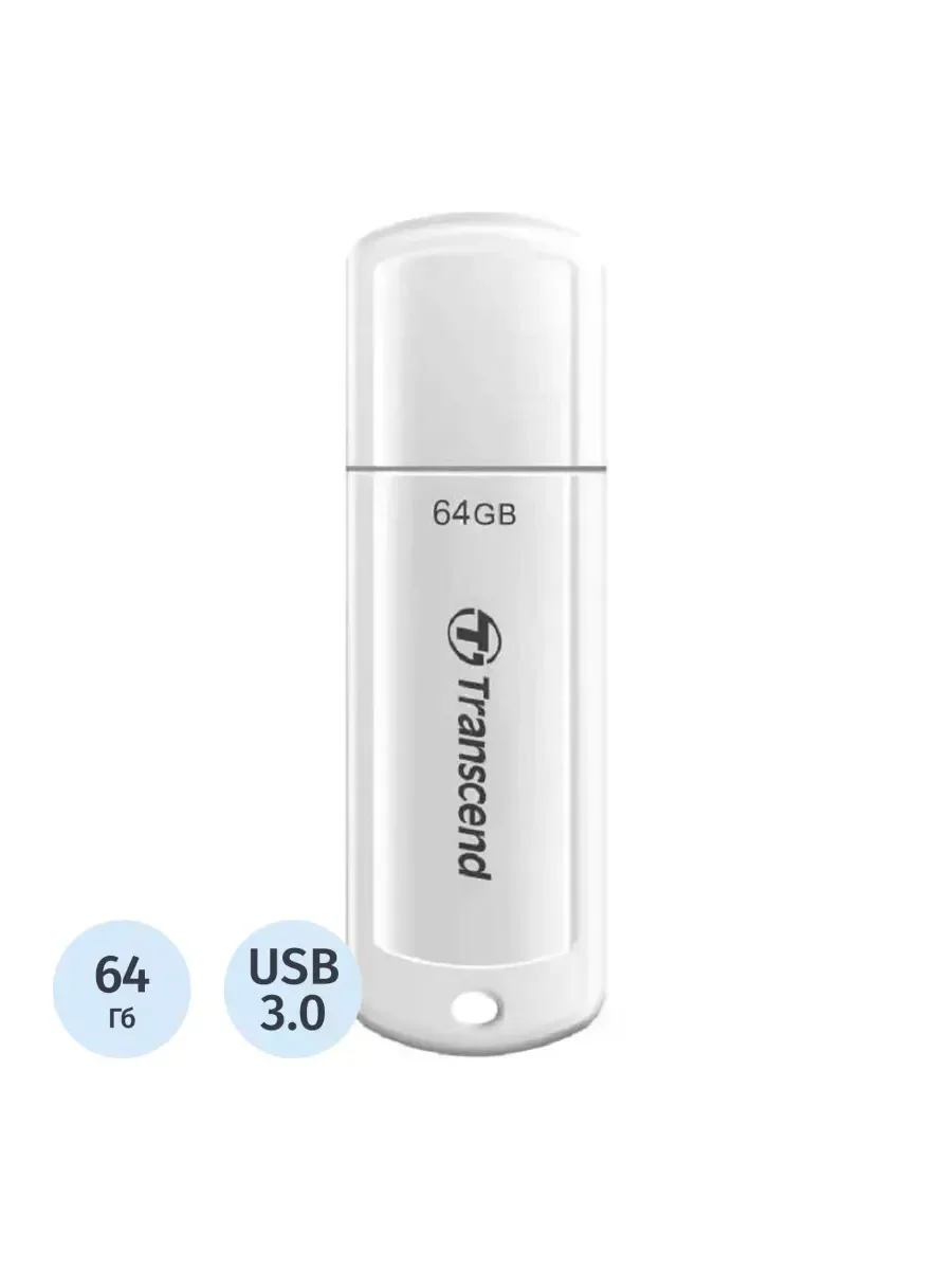 Флеш накопитель 64GB Transcend JetFlash 730, USB 3.1, Белый