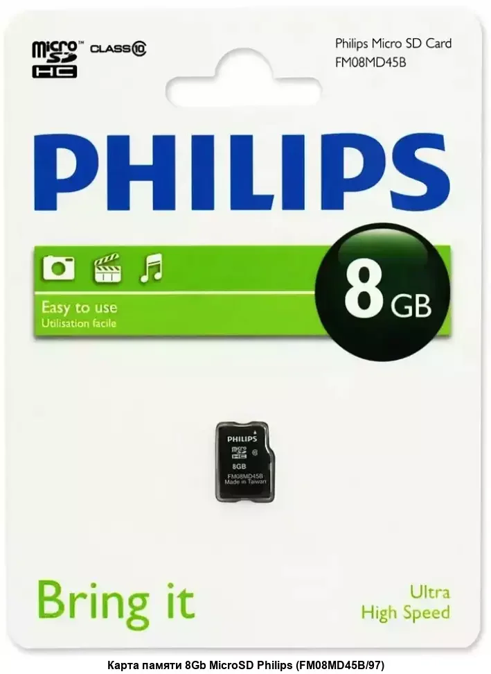Флеш карта microSD 8GB PHILIPS High Speed  microSDHC Class 10 80MB/s