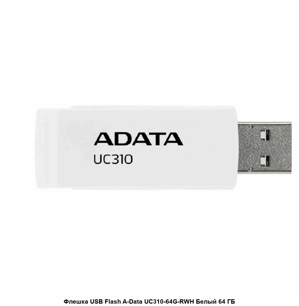 Флеш накопитель 128GB A-DATA UC310, USB 3.2, белый