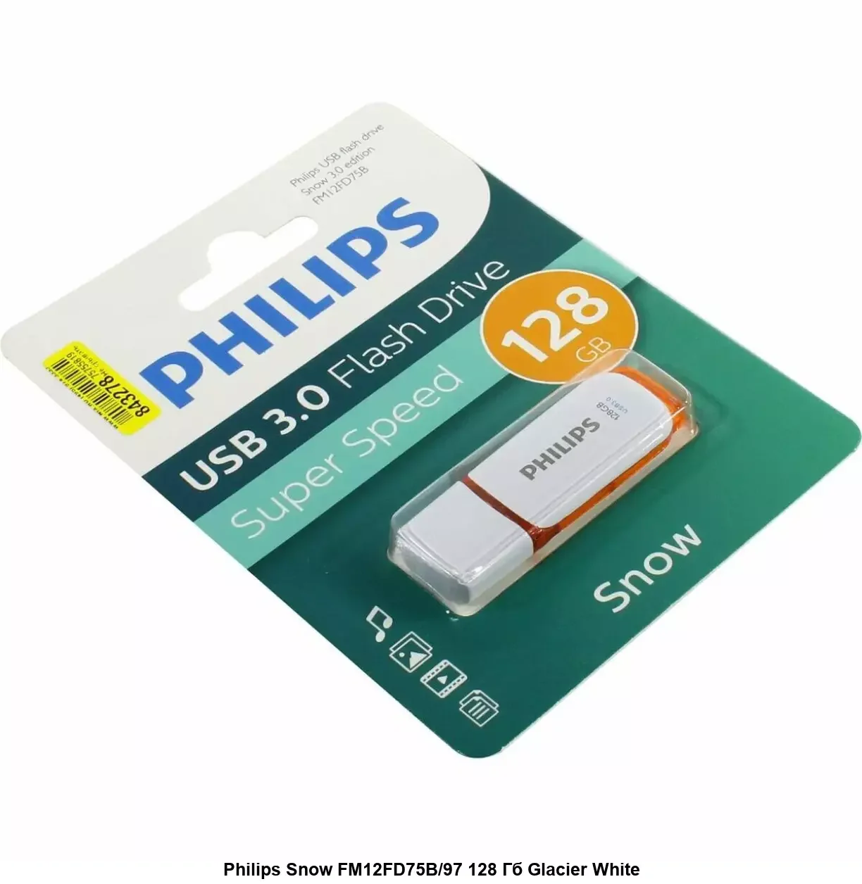 Флеш накопитель 128GB PHILIPS IRON 3.0 128GB, USB 3.0