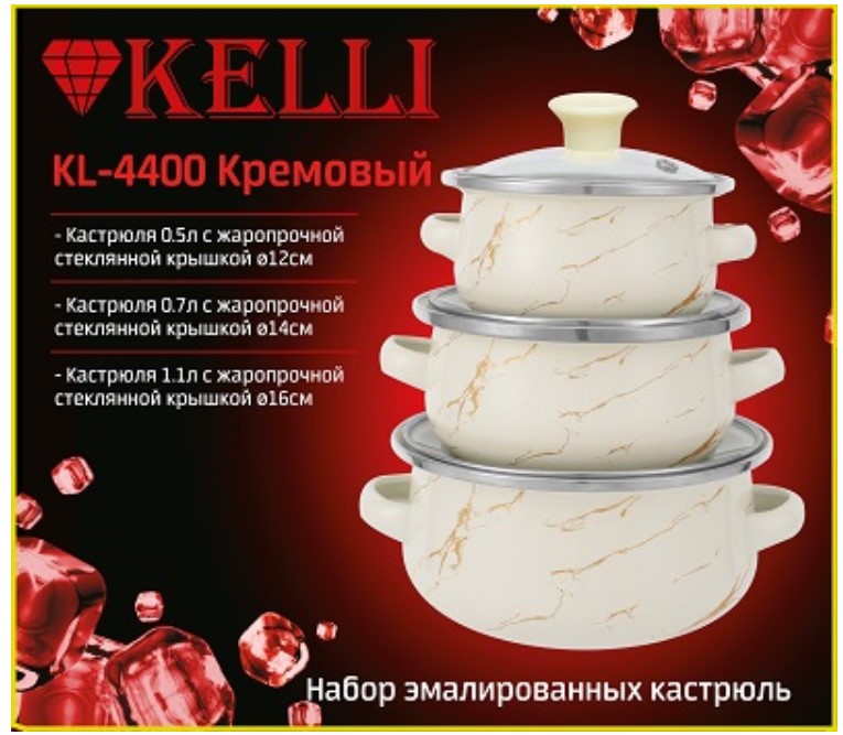 Kelli Набор эмалированных кастрюль 6 предметов KL-4400Кремовый (1x12)