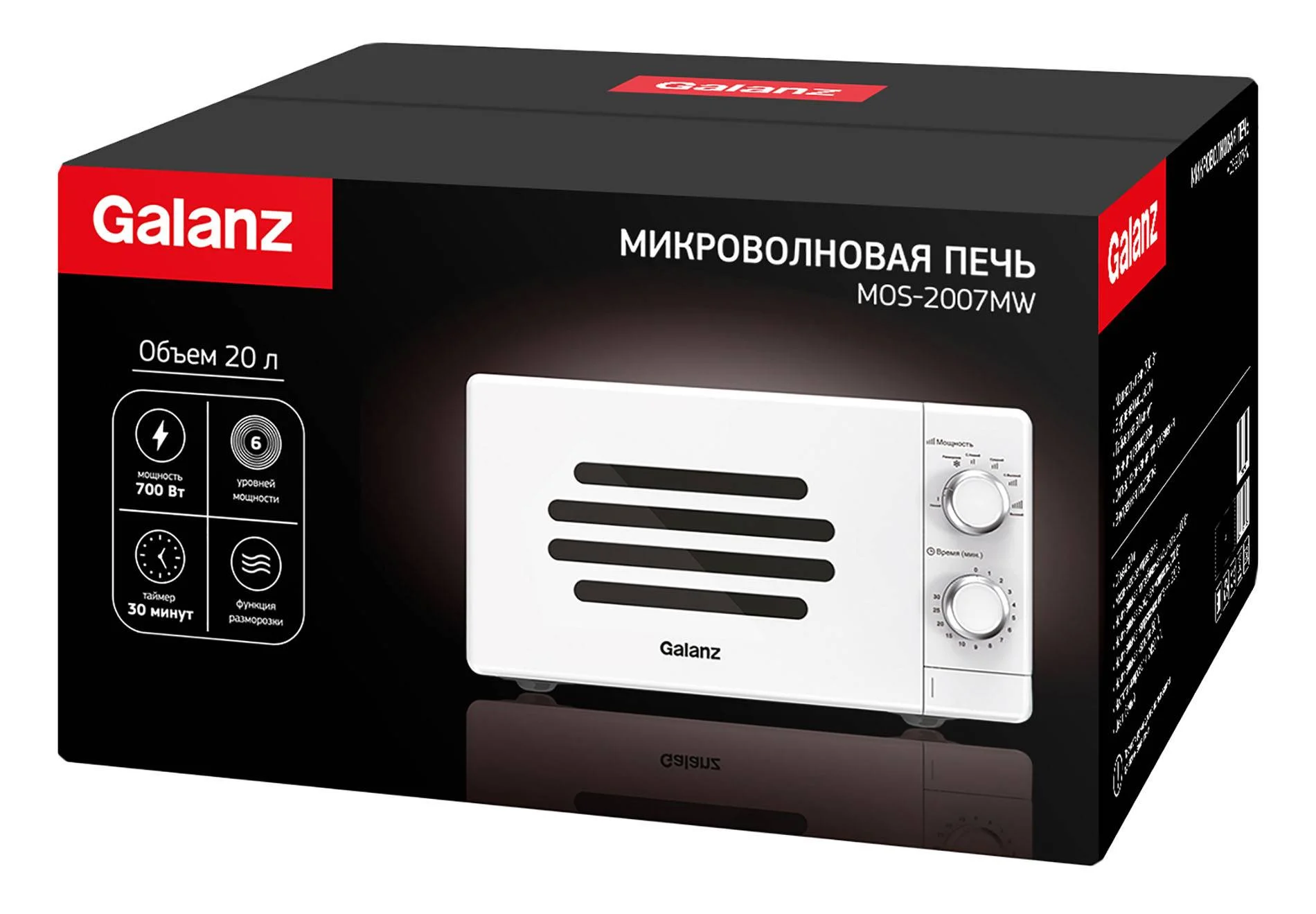 СВЧ печь-соло Galanz MOS-2007MW 20л. 700Вт белый