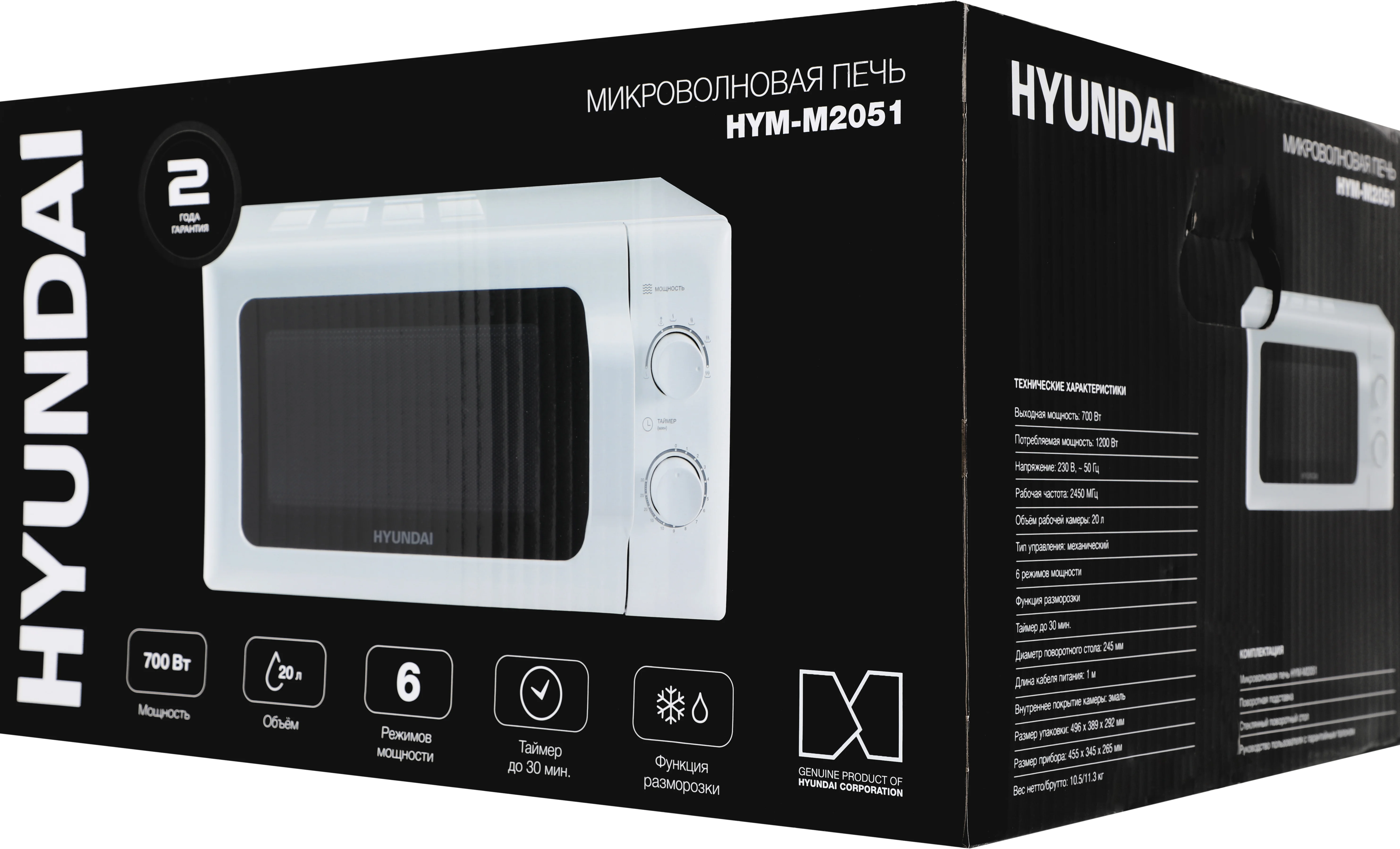 СВЧ печь-соло Hyundai HYM-M2051 белый 700Вт 20л. 45.5x26.5x34.5см механическое управление