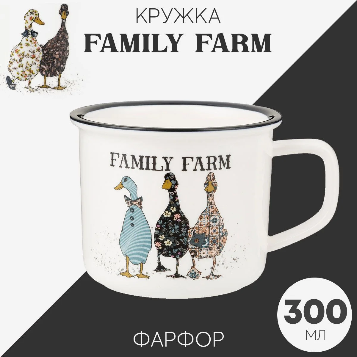 КРУЖКА LEFARD "FAMILY FARM" 300 МЛ (КОР=24ШТ.)