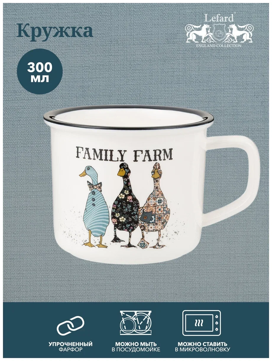 КРУЖКА LEFARD "FAMILY FARM" 300 МЛ (КОР=24ШТ.)
