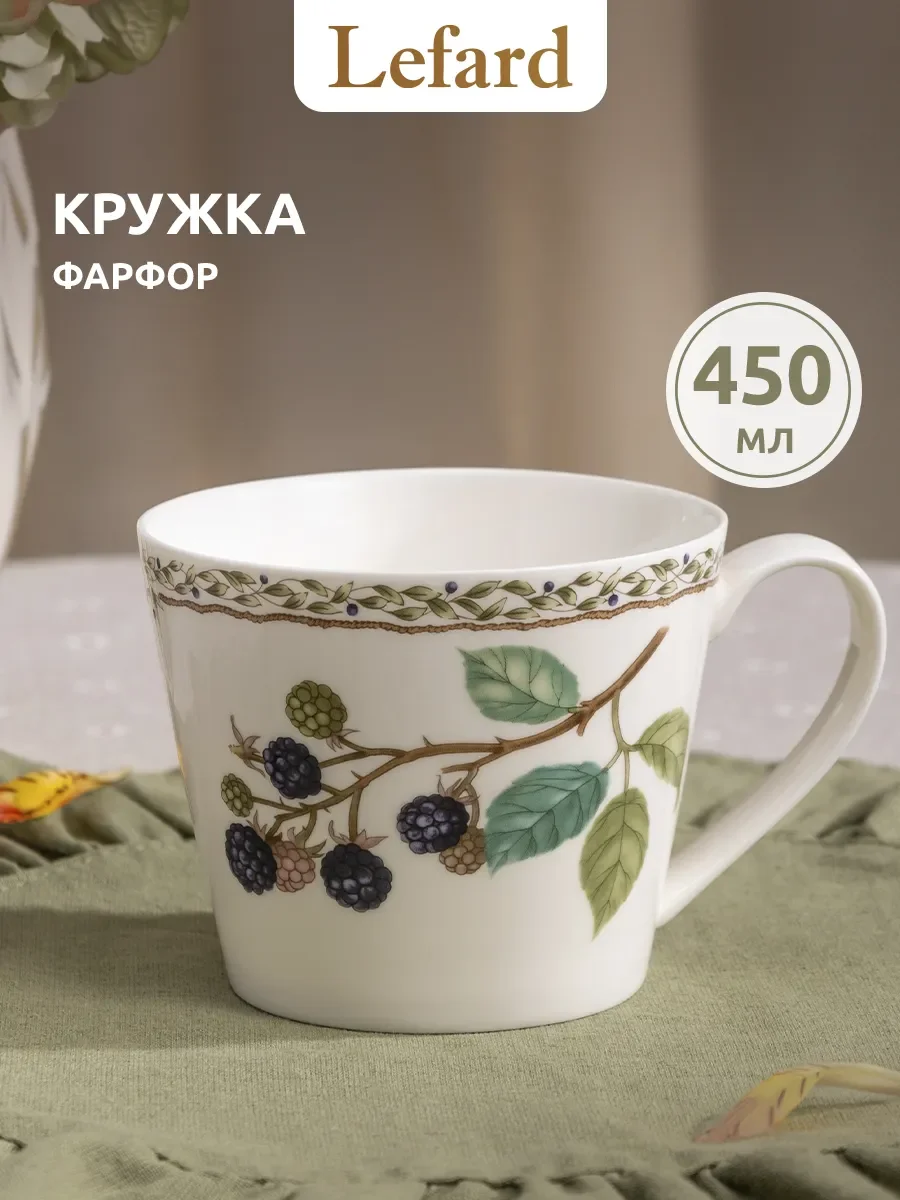 КРУЖКА LEFARD "FRUIT GARDEN" 450 МЛ (КОР=24ШТ.)