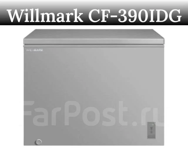 Морозильный ларь Willmark CF-390IDG серый, 293л