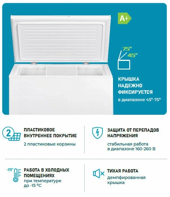 Морозильный ларь Centek CT-1787, белый, 198л